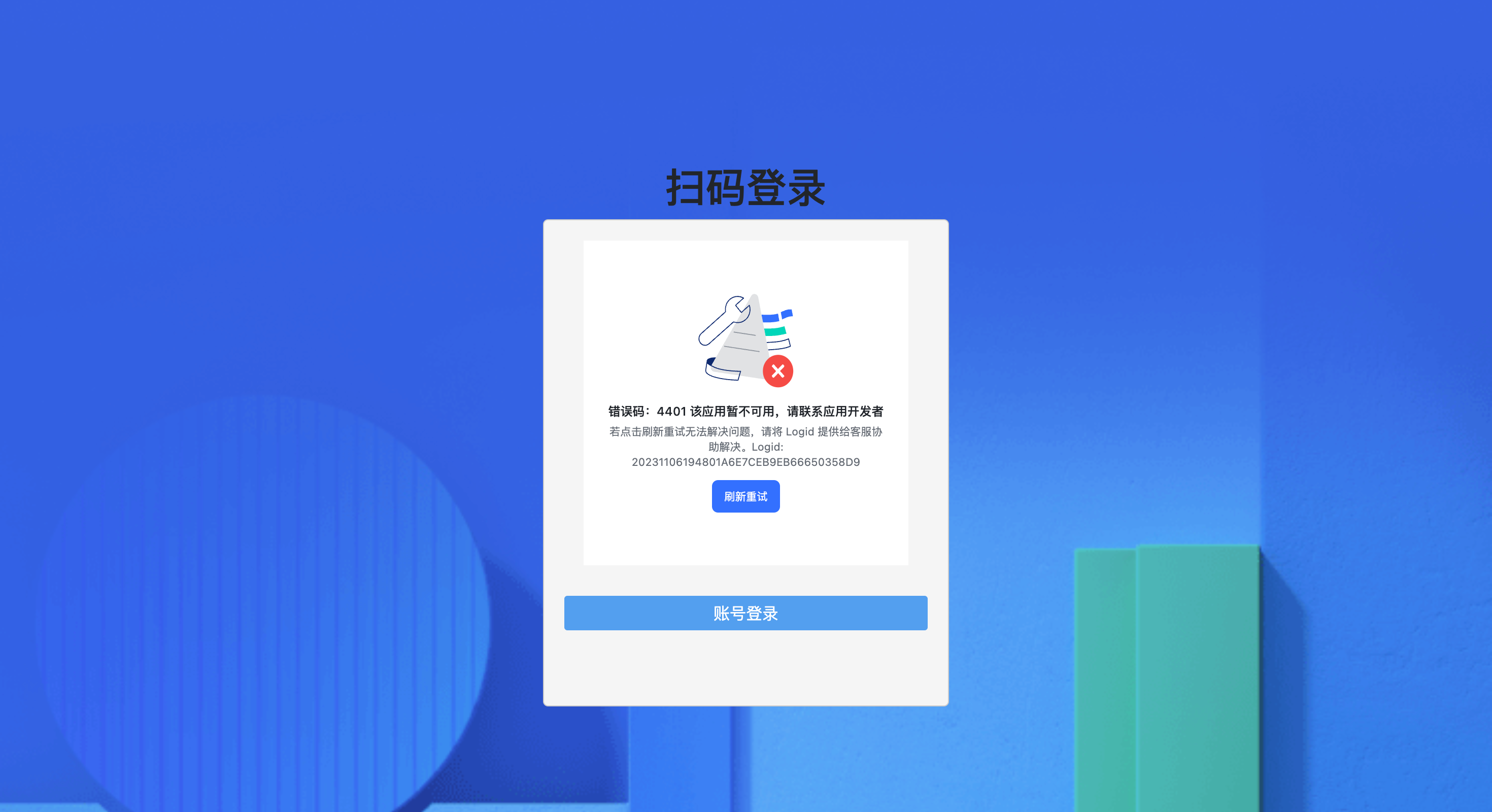 通过飞书登录Web 应用——开发实战指南- Developers