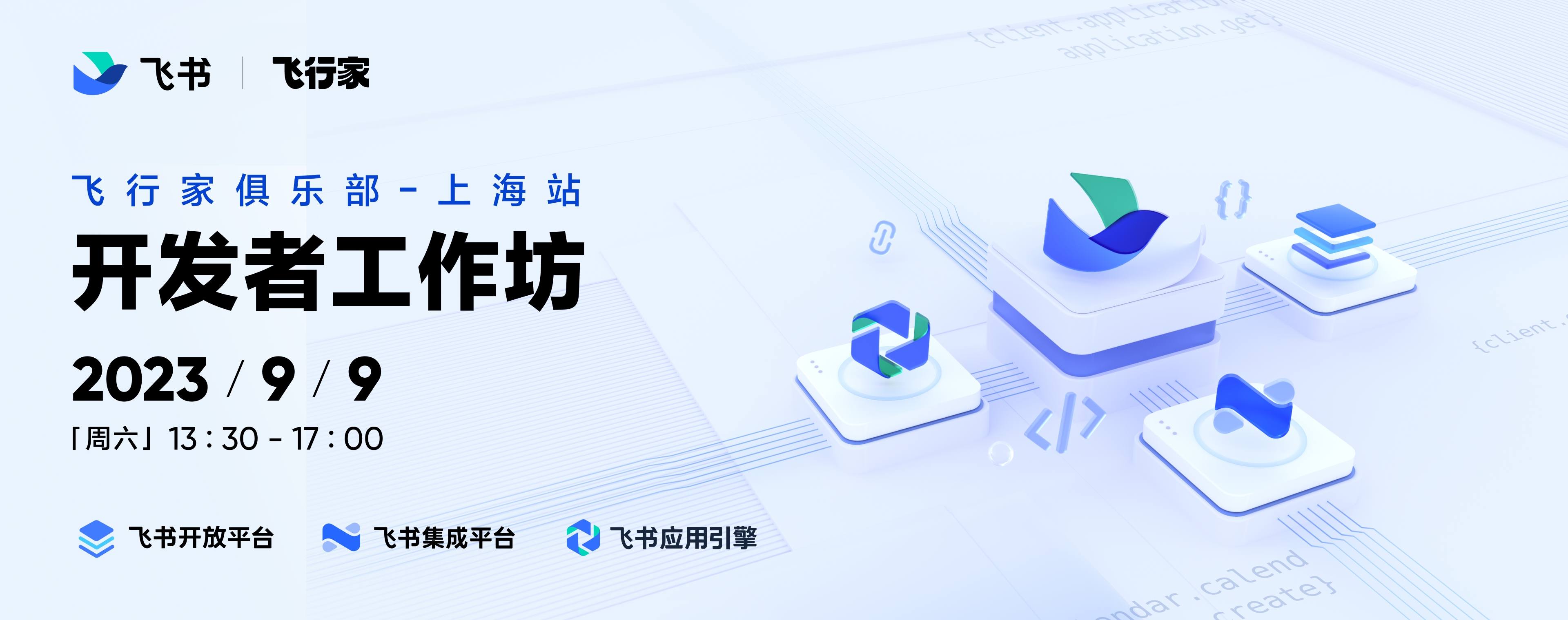 是的，我们见面了- Developers