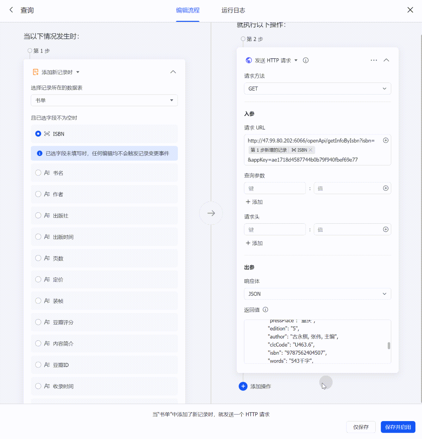 读书人狂喜!用多维表格+集成平台,打造个人电子书库📚 - 开发者社区 - 飞书开放平台