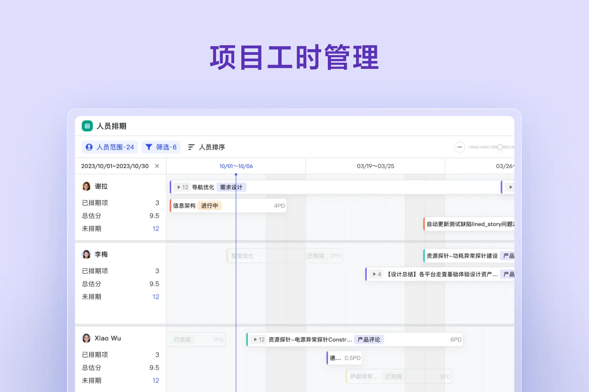 飞书项目-免费试用 ｜ 飞书