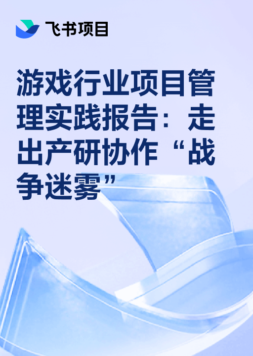 白皮书封面
