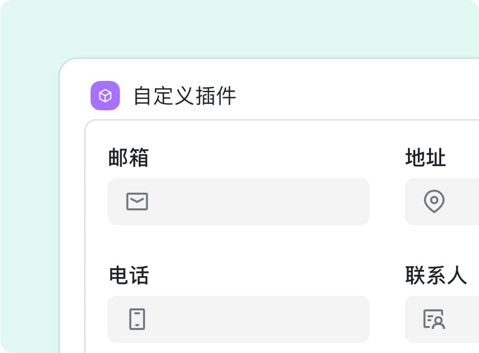 扩展字段示意图