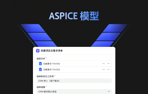 Aspice 插件及解决方案