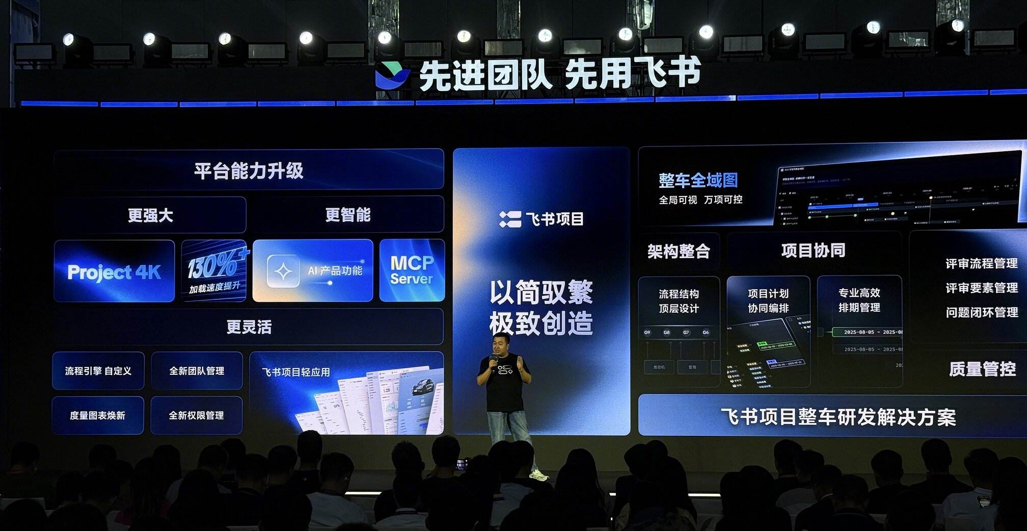 2025 产品发布会完整回放