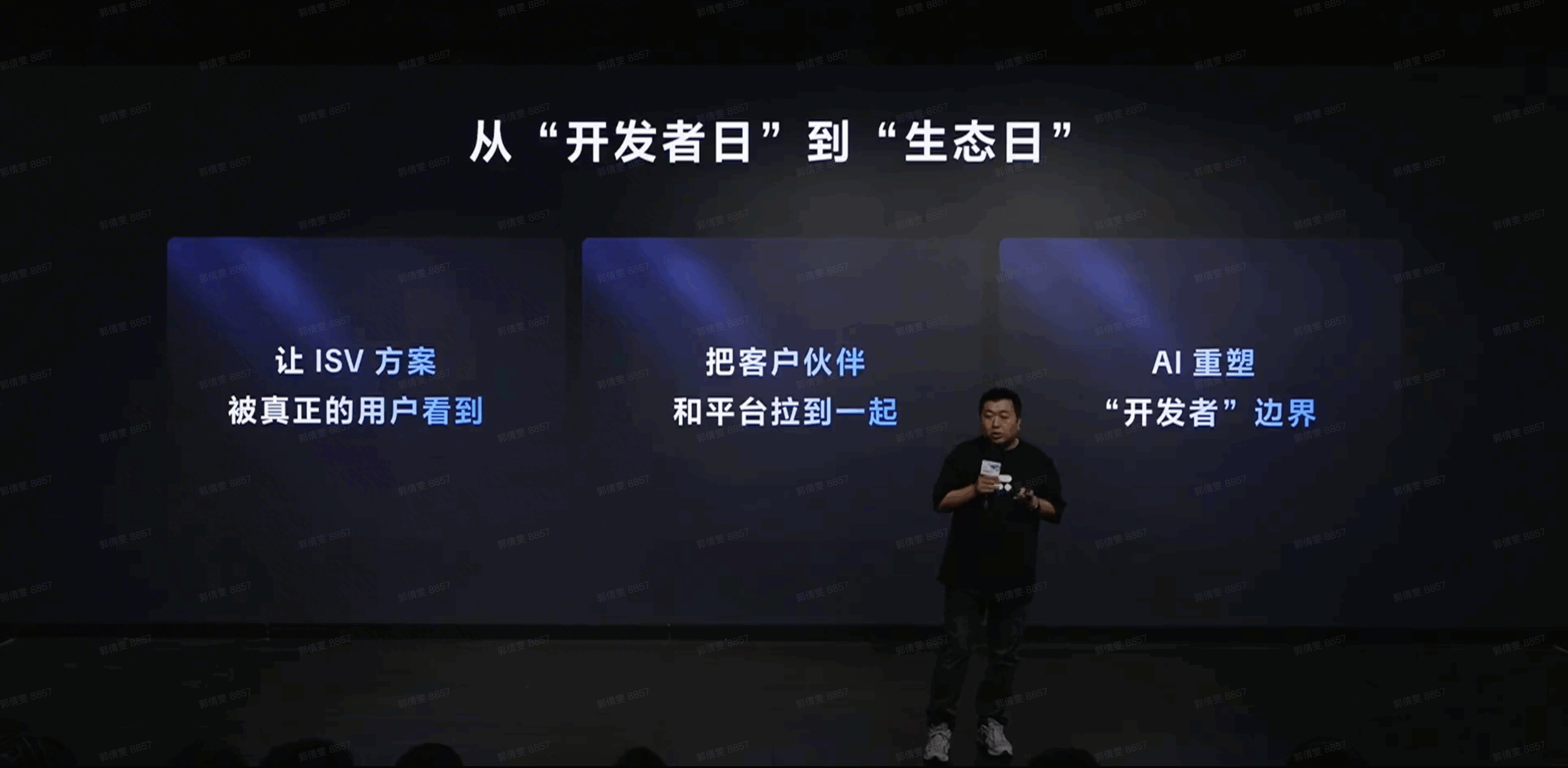 Build 2026 主题演讲回放