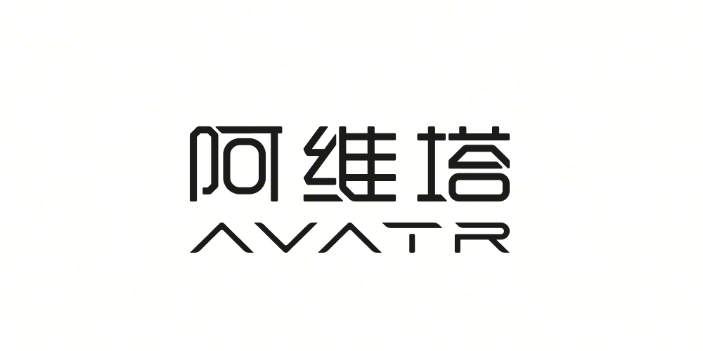 阿维塔
