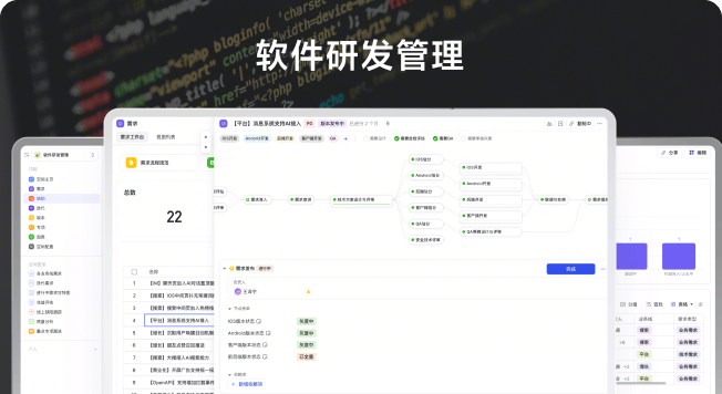 软件研发管理模版封面