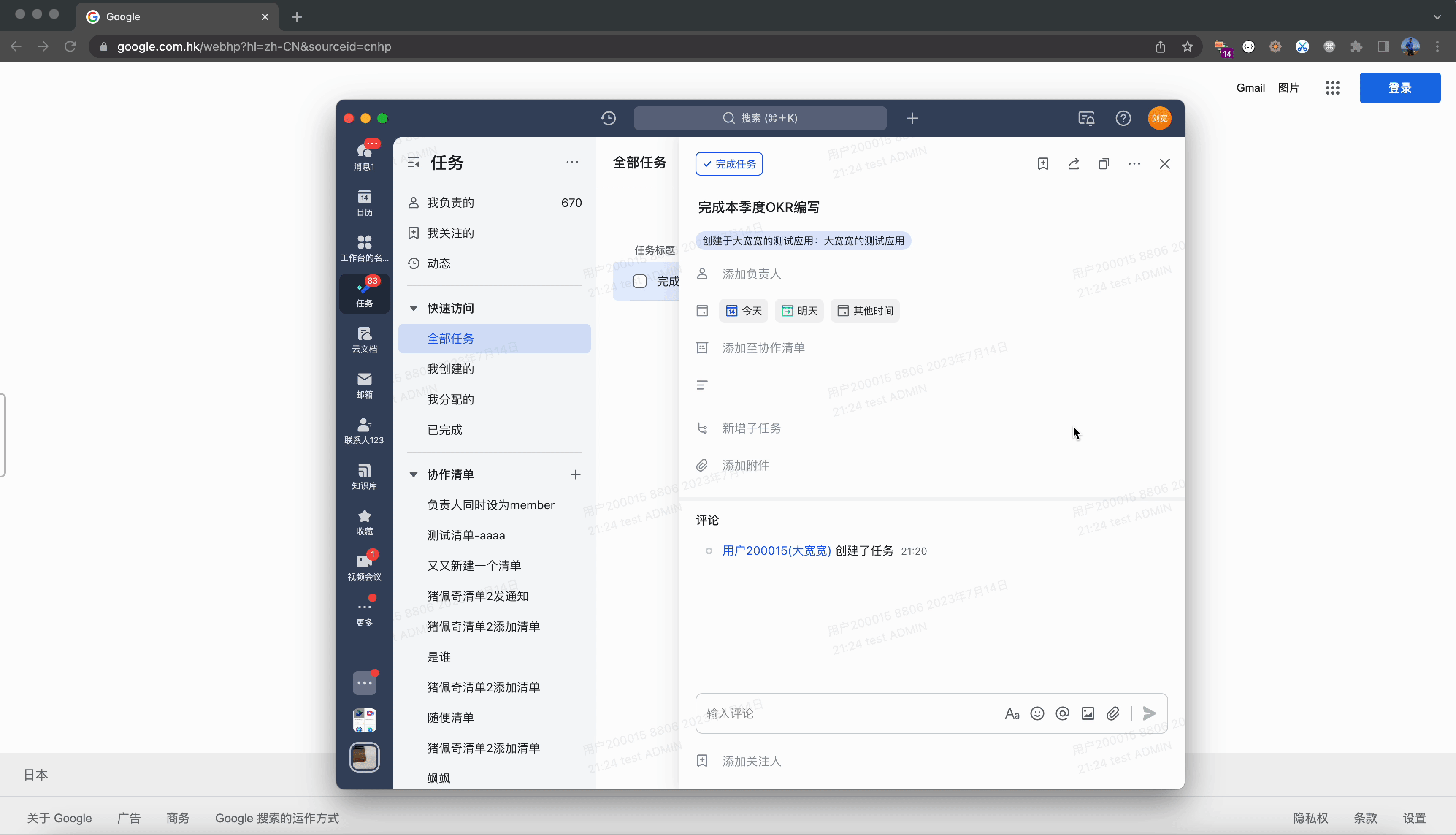 屏幕录制2023-07-14 21.24.32.gif