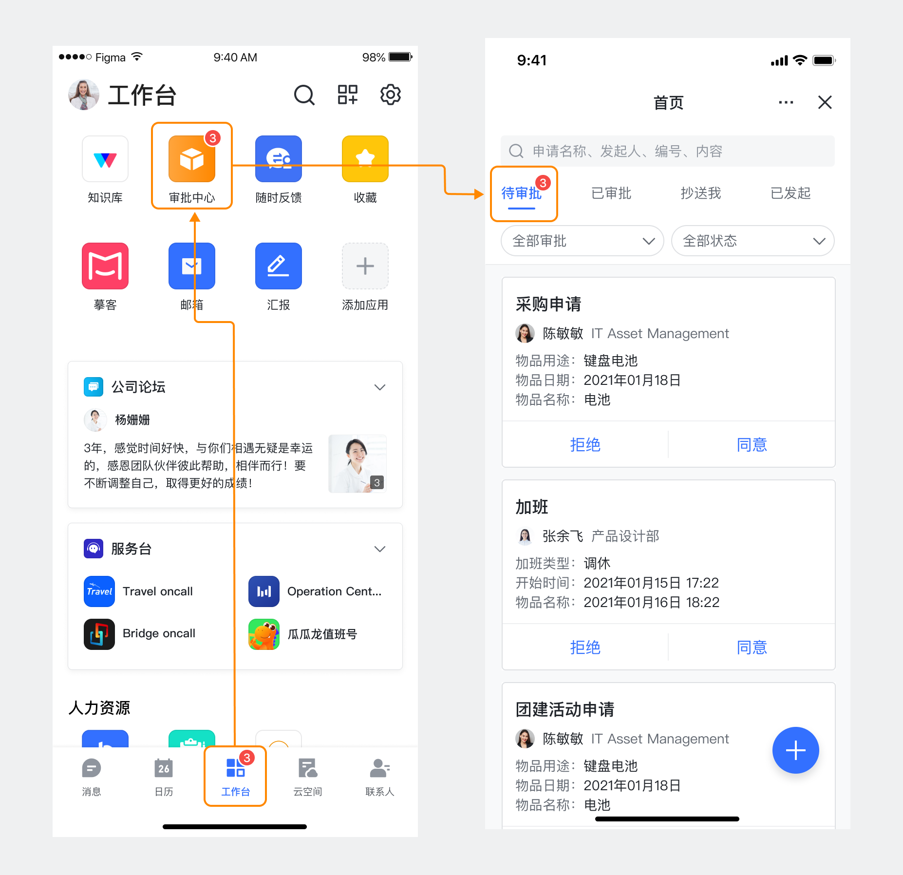 应用角标功能开发指南 - 开发指南 - 飞书开放平台