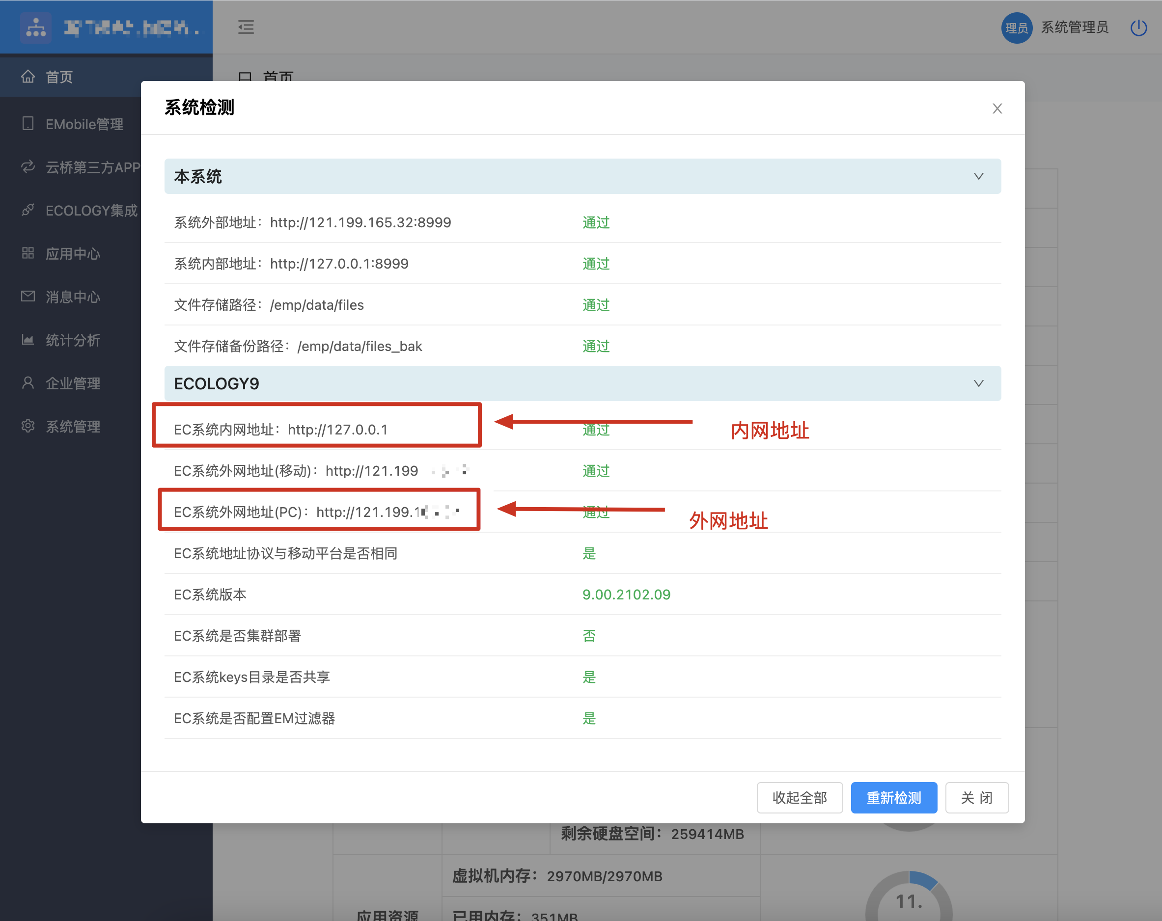 飞书审批泛微E9 Connector 部署方案- Documentation - Feishu Open Platform