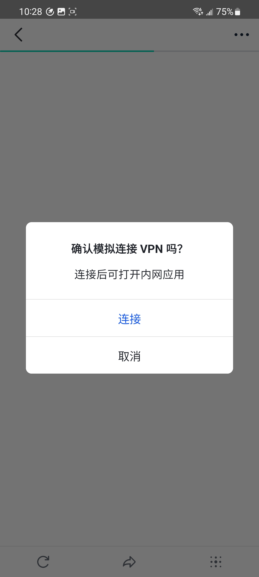 Android 