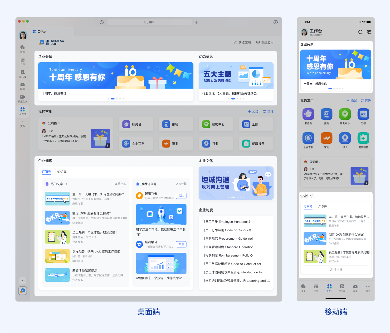 开发文档 - 飞书开放平台