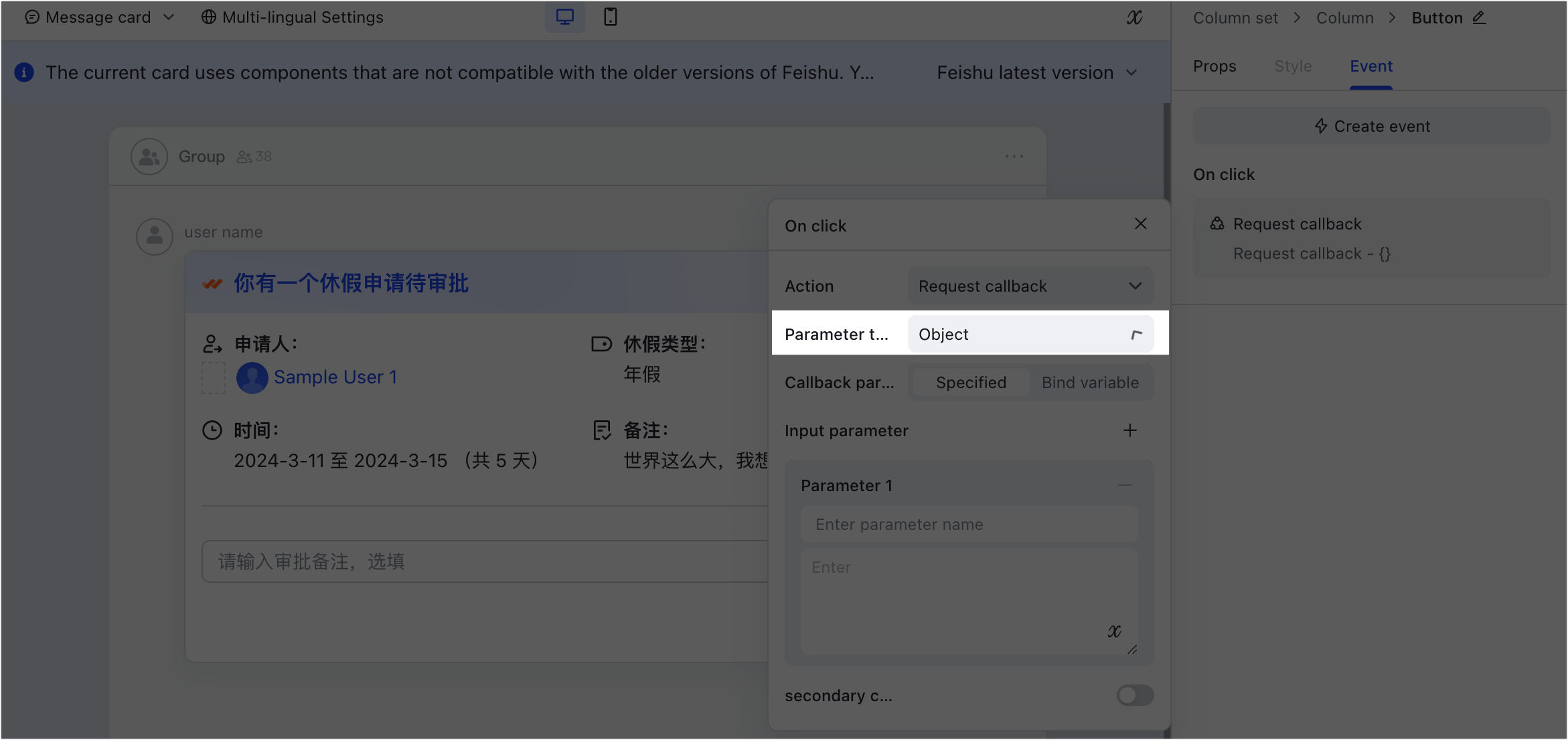 处理回调 - 服务端 API - 飞书开放平台
