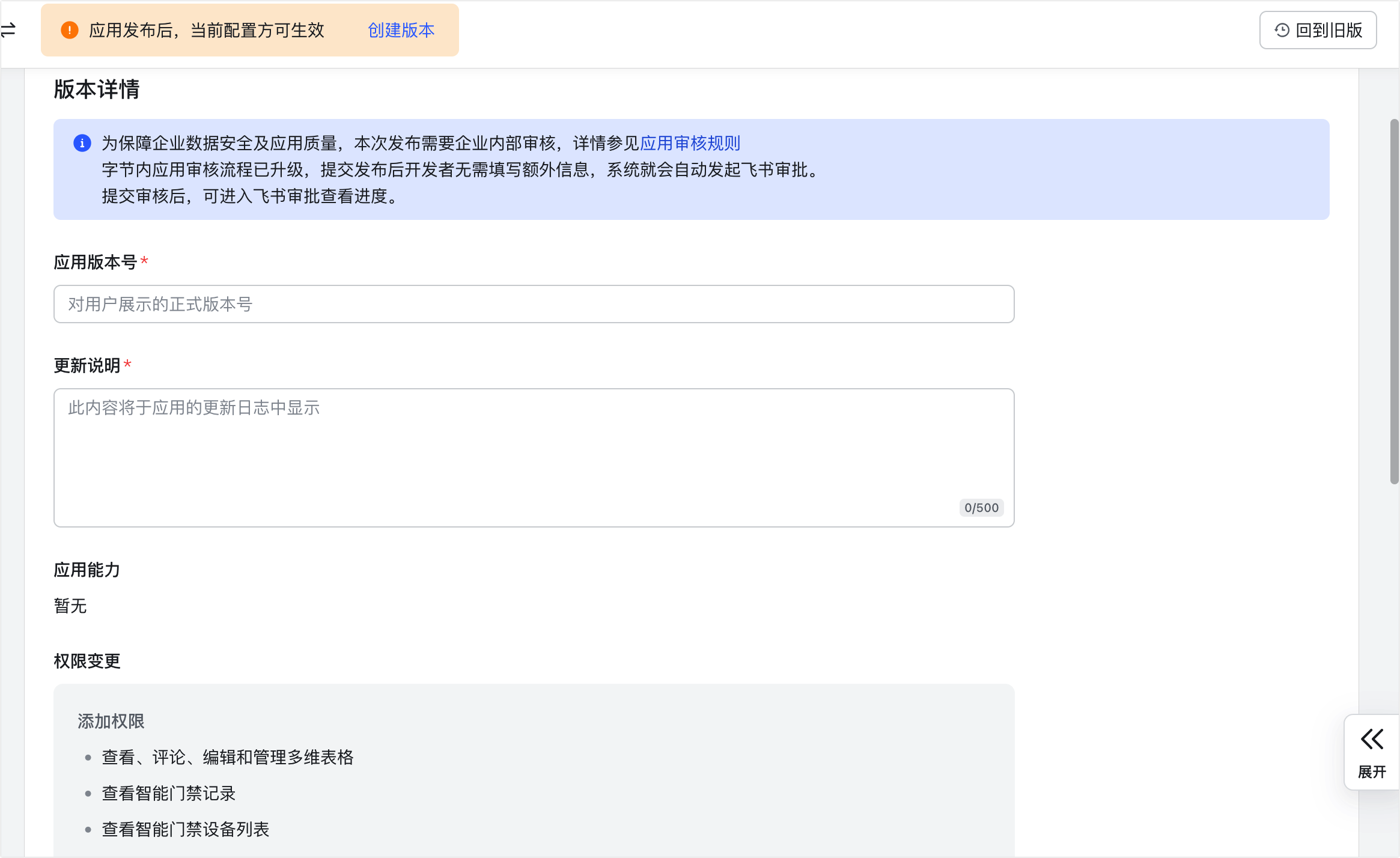 申请 API 权限 - 服务端 API - 飞书开放平台
