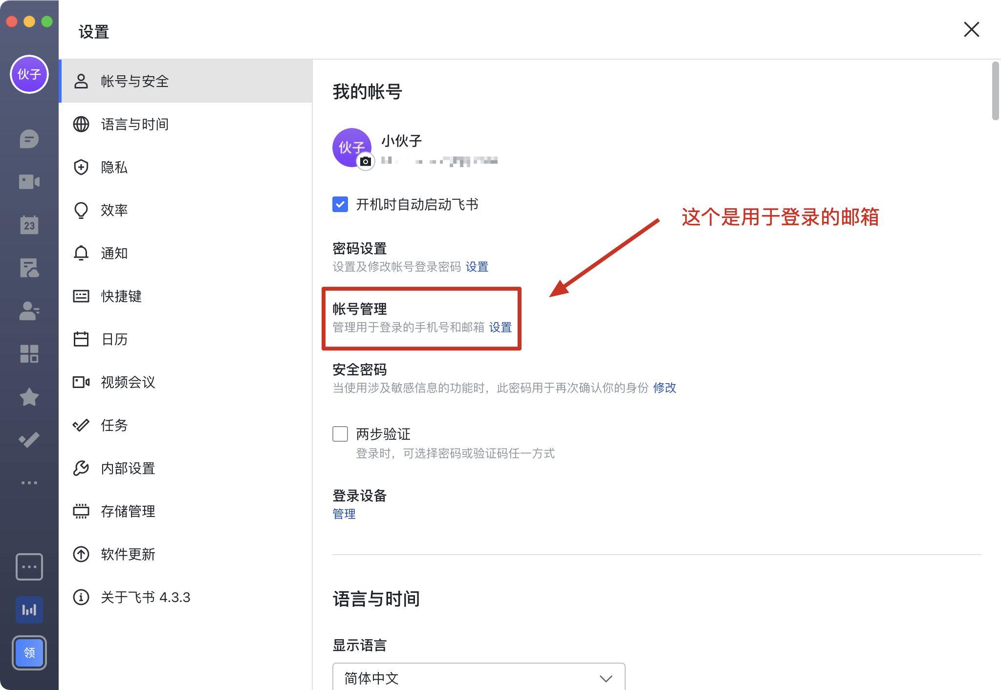 飞书审批泛微E9 Connector 部署方案- Documentation - Feishu Open Platform