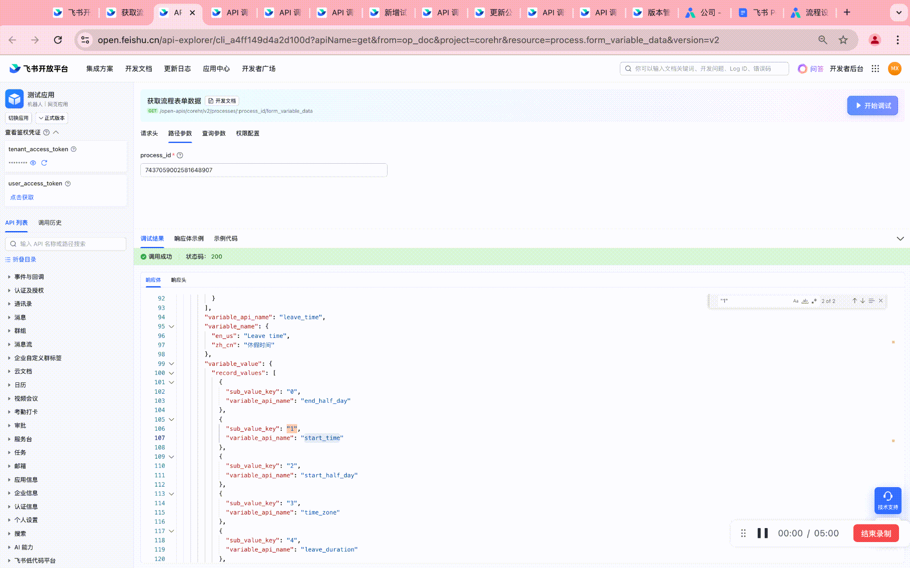 操作演示