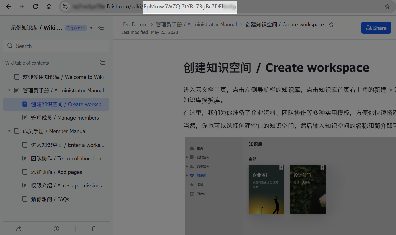 知识库常见问题- 开发文档- 飞书开放平台
