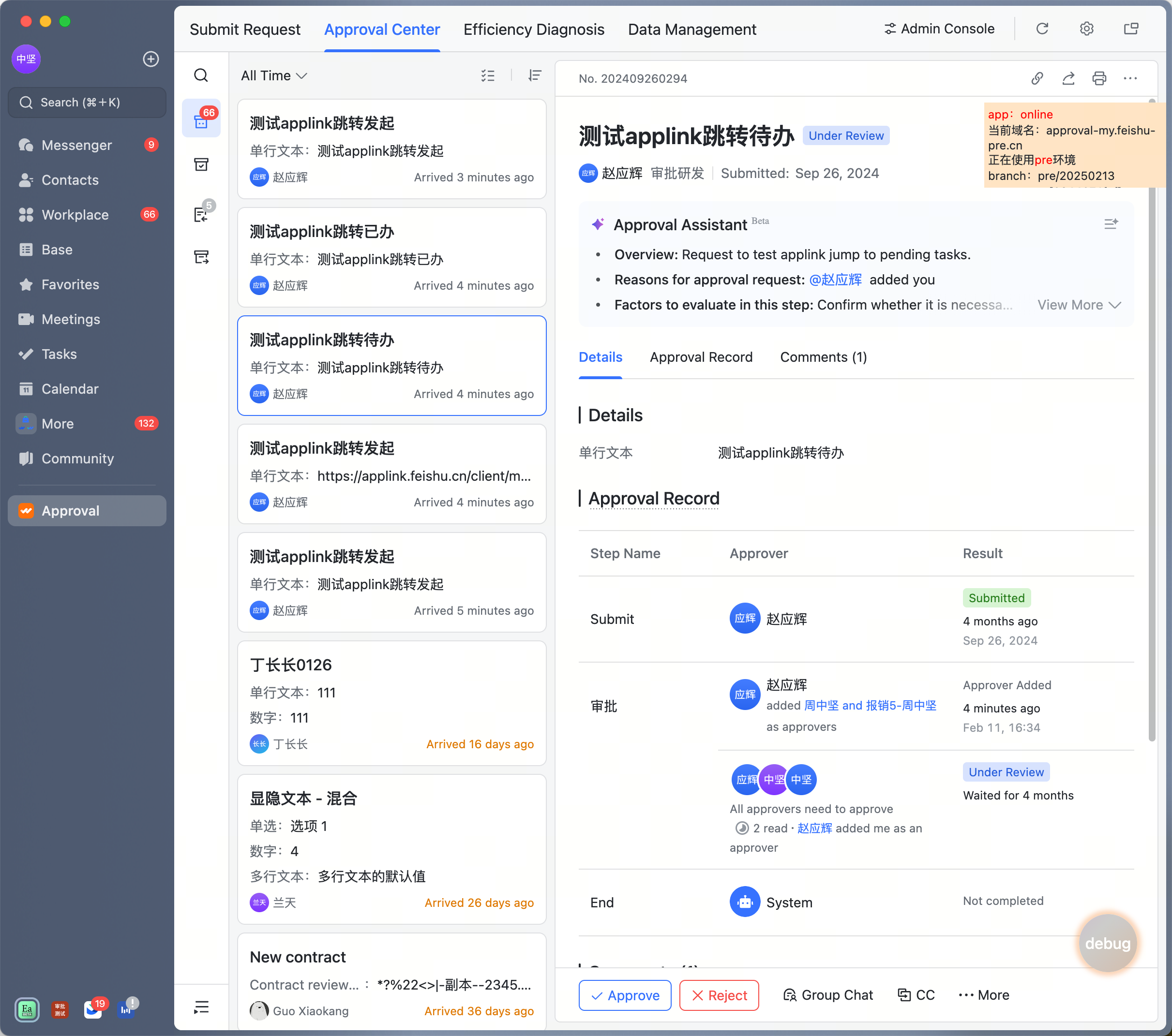 Open an Approval page - Documentation - Feishu Open Platform