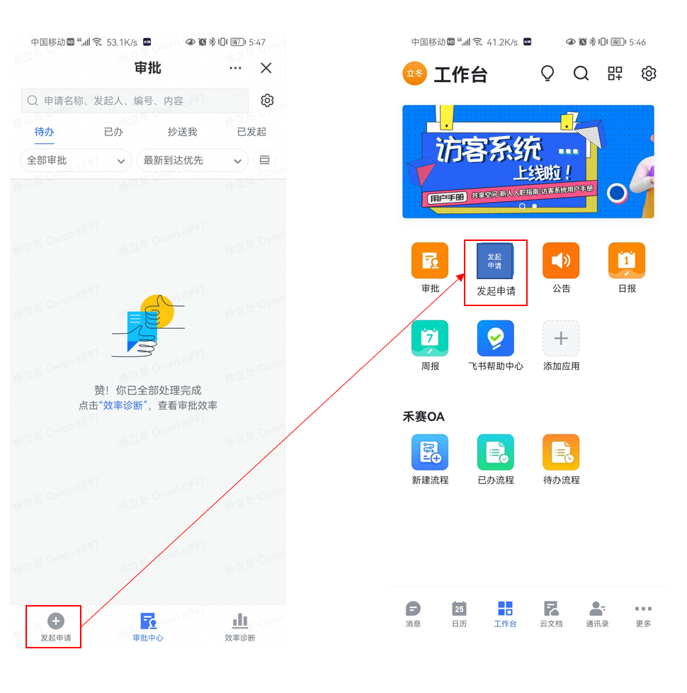 飞书审批泛微E9 Connector 部署方案- Documentation - Feishu Open Platform