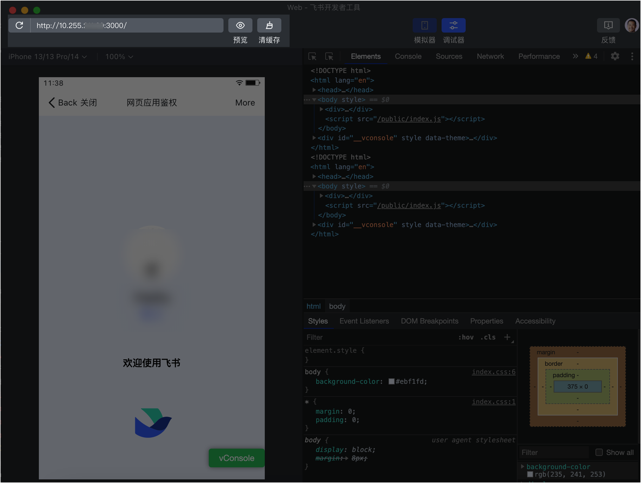 步骤四：发布与使用应用 - 开发指南 - 飞书开放平台