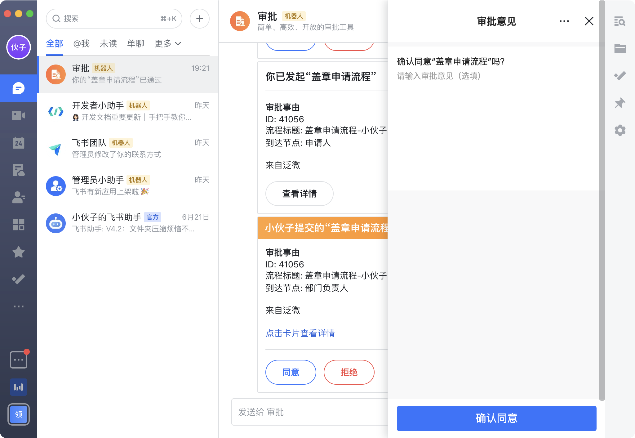 飞书审批泛微E9 Connector 部署方案- Documentation - Feishu Open Platform