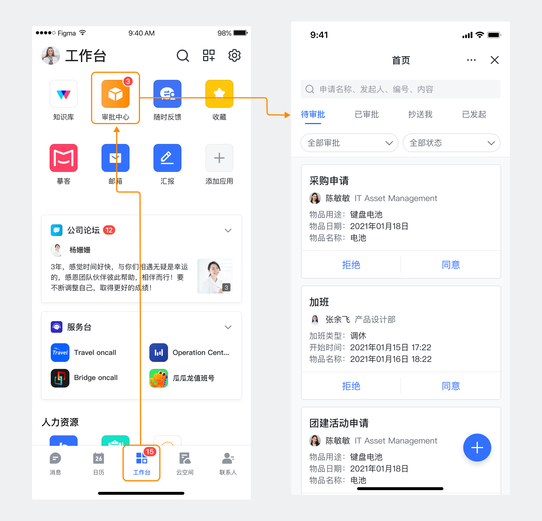 应用角标功能开发指南 - 开发指南 - 飞书开放平台