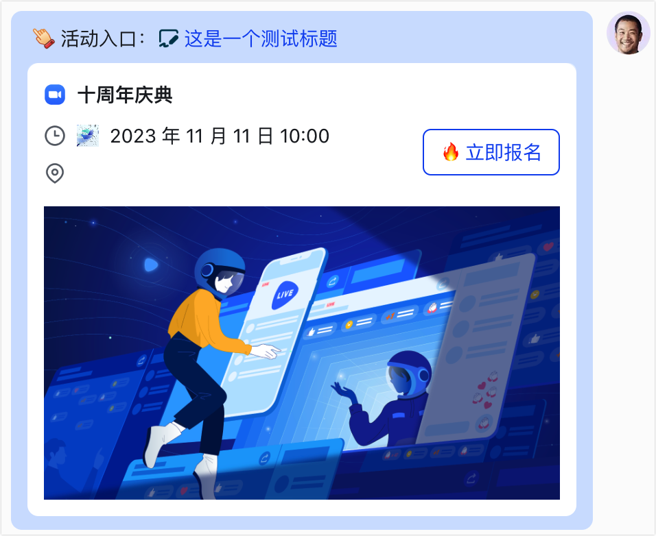 Quick start - Documentation - Feishu Open Platform