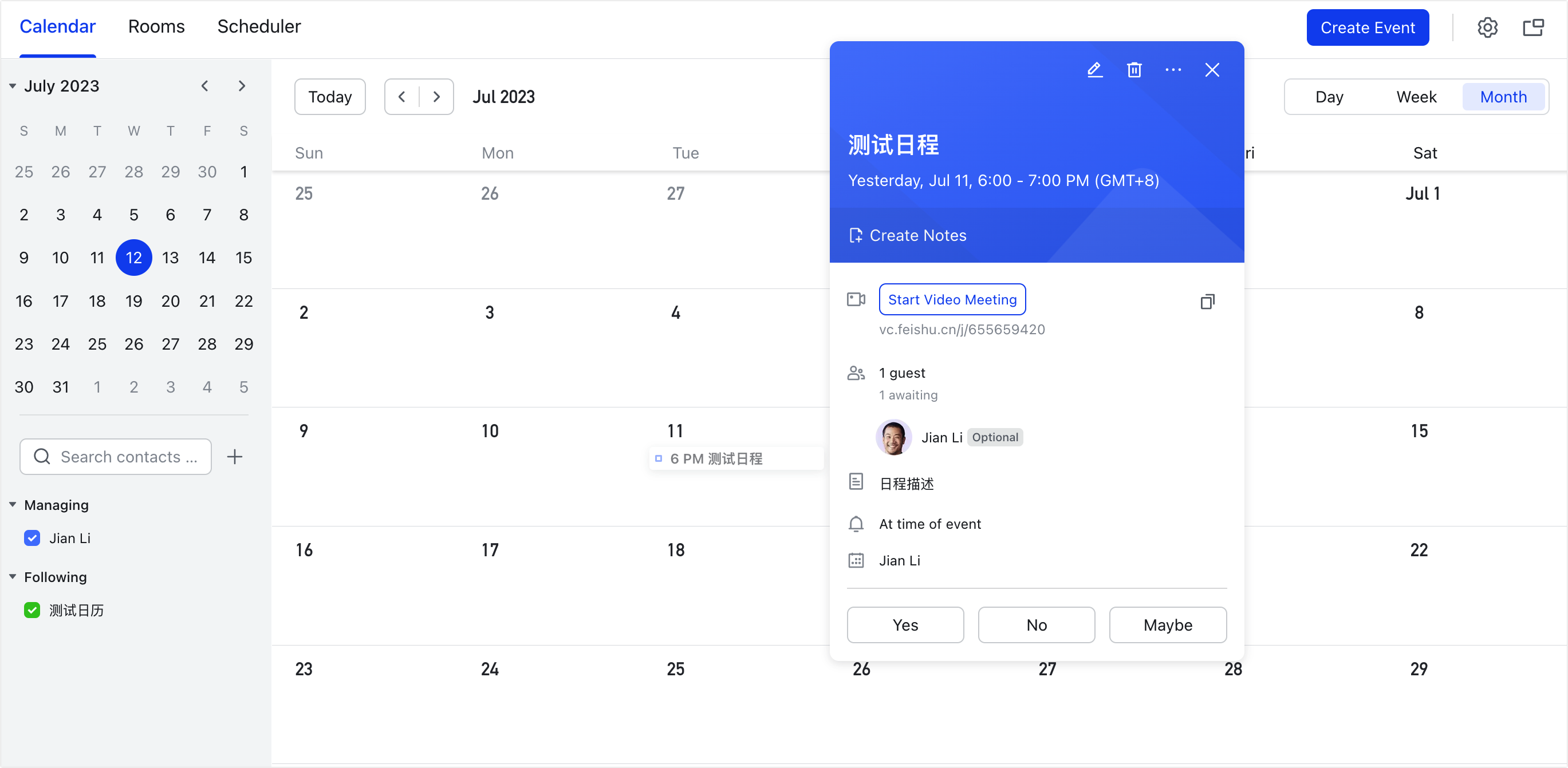 日历概述 - 服务端 API - 飞书开放平台