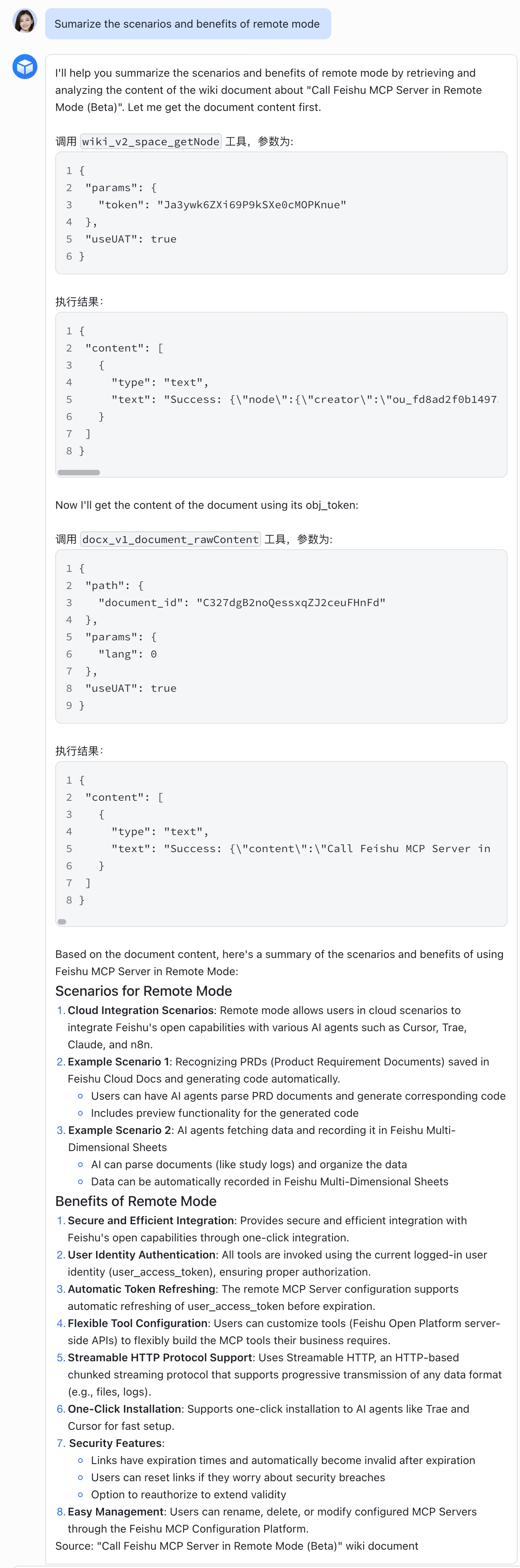 开发 OpenAPI MCP 智能助手机器人 - MCP - 飞书开放平台
