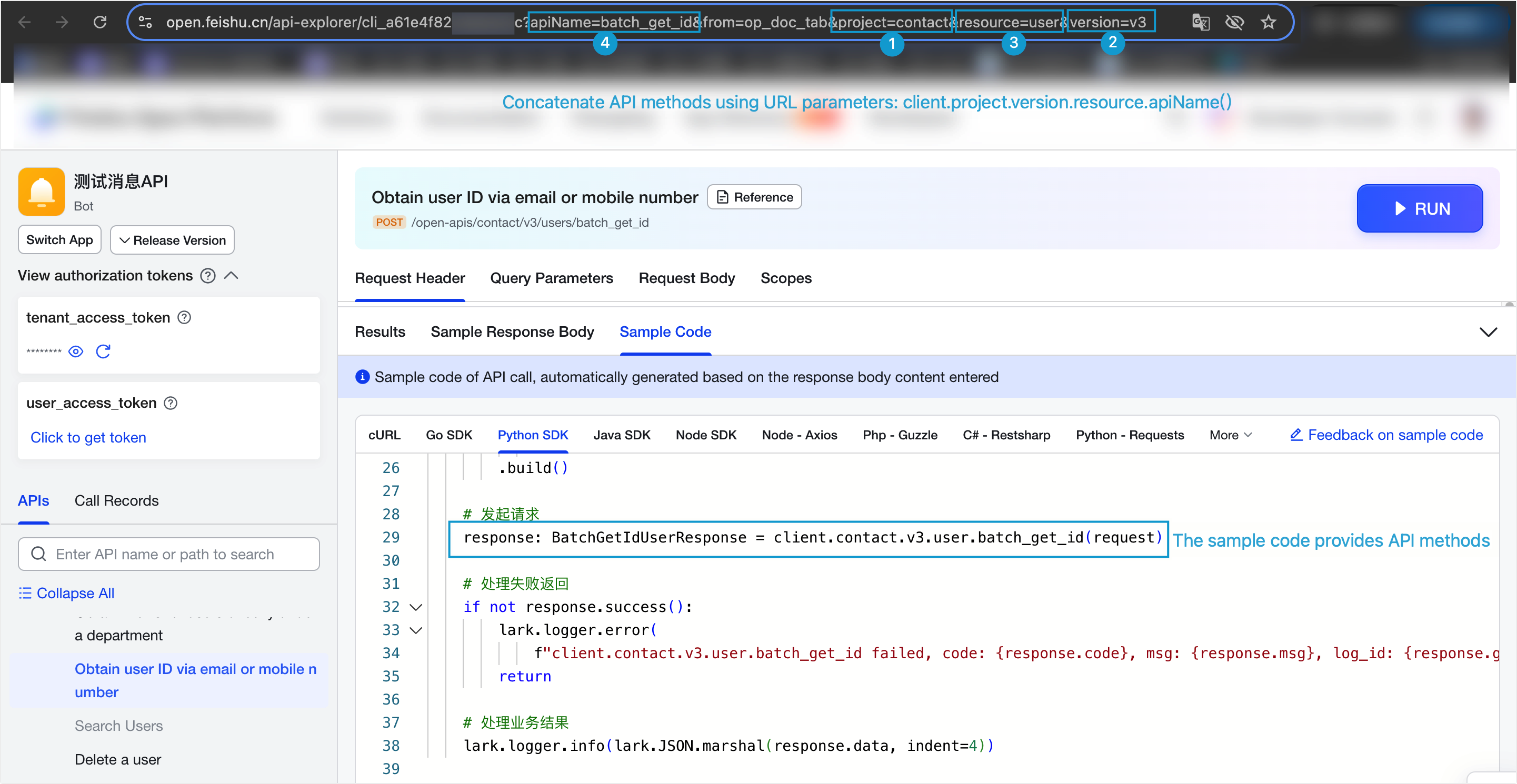 Server Side Api Call 调用服务端 API - 服务端 API - 飞书开放平台
